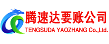连州要账公司