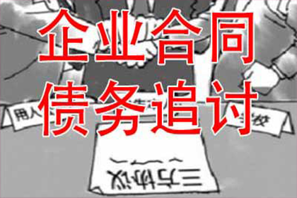 欠款未还如何提起诉讼？